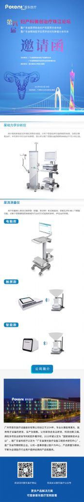 尿动力学分析仪