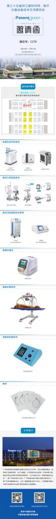 医疗仪器设备