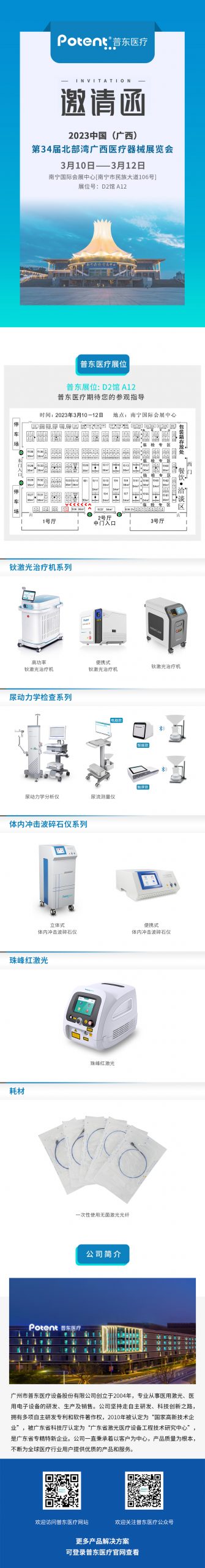 广西医疗器械展