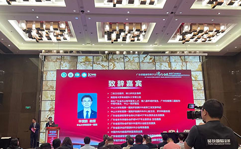 消化会议