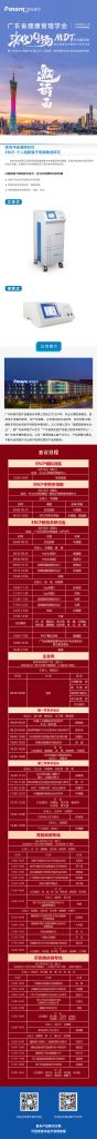 胆道镜液电碎石仪