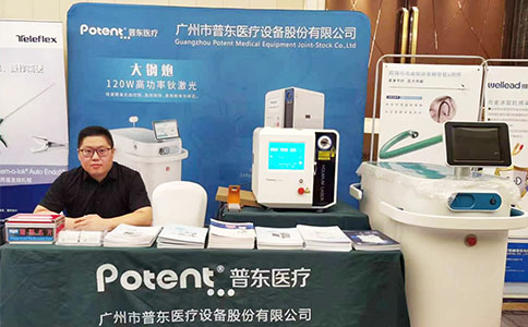 普东医疗