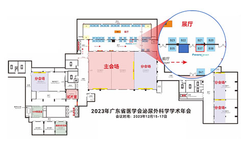 普东医疗展位