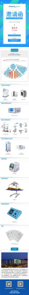 山西医疗器械展览会