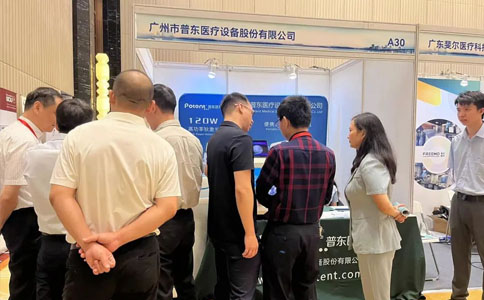 普东医疗展台