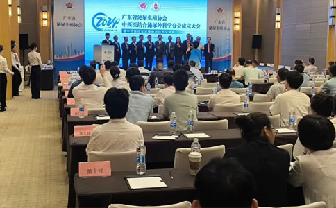 泌尿外科学分会