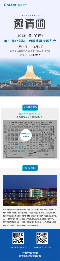 广西医疗器械展览会