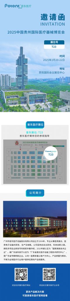贵州国际医疗器械博览会