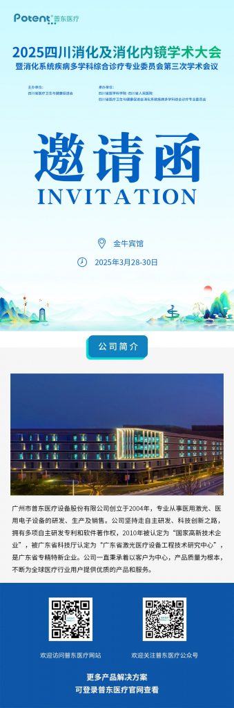 普东小钢炮