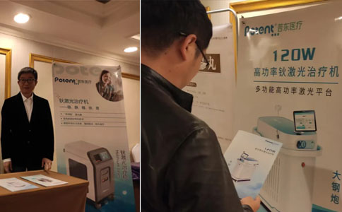 120W高功率钬激光治疗机