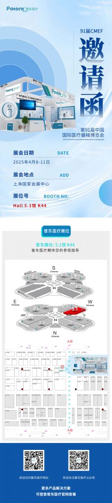 CMEF展览会