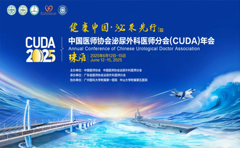中国医师协会