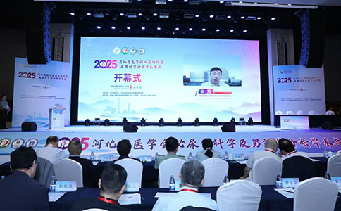 河北省泌尿外科学术年会
