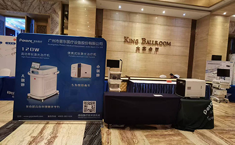 便携式钬激光治疗设备