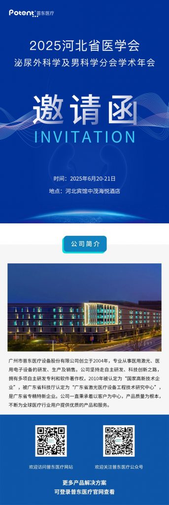 河北省医学会