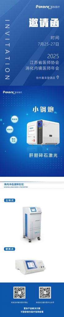 江苏消化