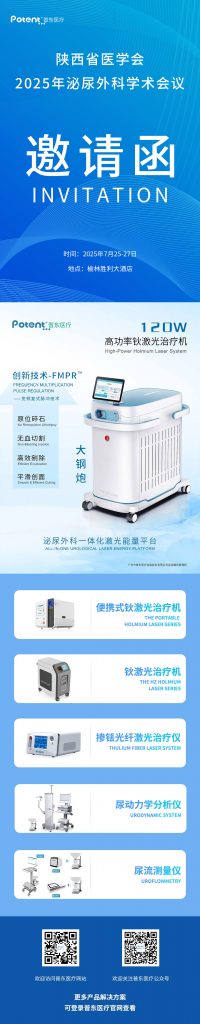 陕西省医学会