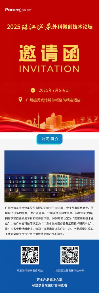 激光年会