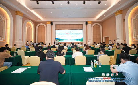 广东省肝胆肿瘤康复学术年会