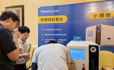 钬激光碎石系统