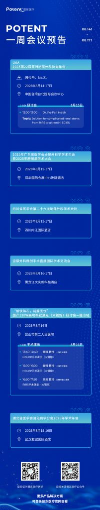 会议预告