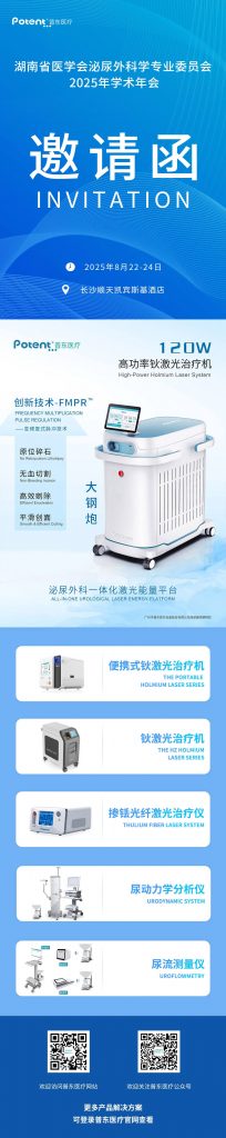 湖南激光