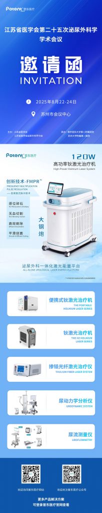 江苏钬激光