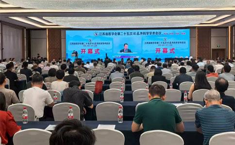 第二十五次泌尿外科学学术会议