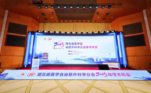 湖北省医学会