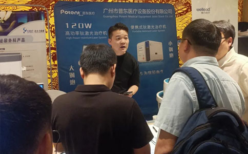 普东医疗展位