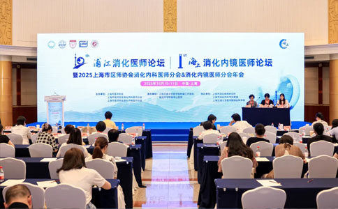 消化内科医师分会 消化内科医师分会