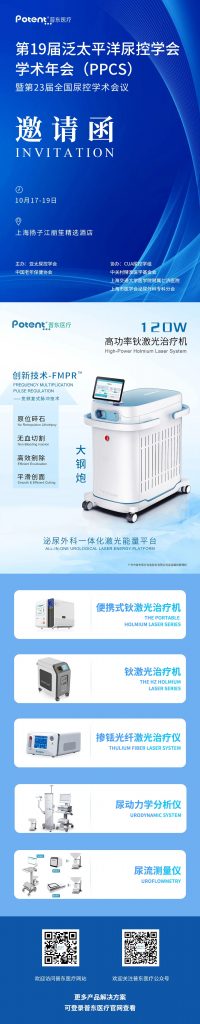 尿控学会