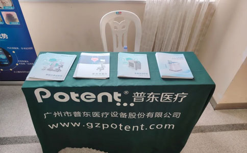 普东医疗 普东医疗