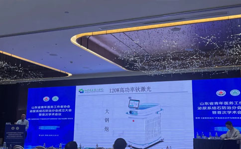 大钢炮激光设备 大钢炮激光设备