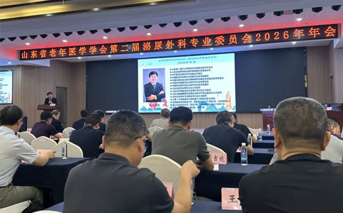 泌尿外科专业委员会 泌尿外科专业委员会
