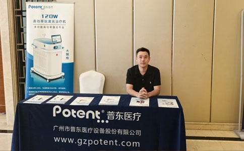 普东医疗 普东医疗