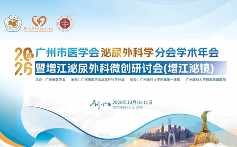 增江泌尿外科微创 增江泌尿外科微创