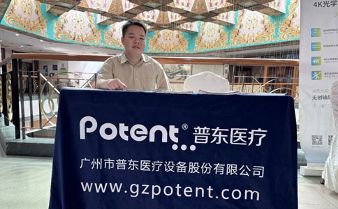 普东医疗